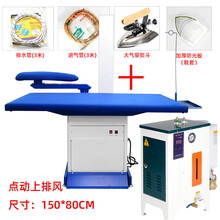 吸风烫台干洗店服装厂设备江心电锅炉蒸汽发生器烫衣板熨衣台抽风标努 1.5米点动上排风+全自动+熨斗管