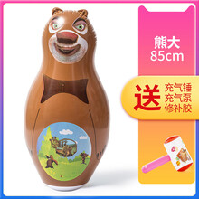 赟娅儿童加大加厚充气不倒翁玩具动物造型不倒翁玩具儿童健身休闲卡通玩具小孩拳击早教玩具六一儿童节礼物 加厚85cm熊大—送充气泵+一个气锤+修补胶