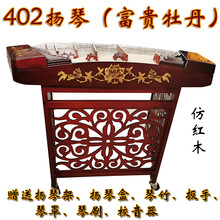 演奏405扬琴乐器广东五码十音粤剧杨琴广东红木扬琴405洋琴 402仿红木(富贵牡丹)扬琴
