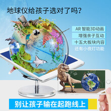 北斗地球仪教学版初中生高中大号3d立体悬浮发光世界台灯小学生用启蒙ar智能儿童节礼物32cm特大号办 32马卡龙铁尺塑底带灯  4件套+AR