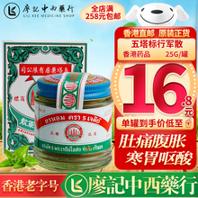 【香港发货】泰国五塔标行军散 直邮正货 正货免税 香港原装进口 泰国五塔标行军散 25g【泰版港版随机发】