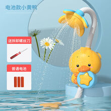 宝宝洗澡玩具儿童电动花洒婴儿小黄鸭洗澡花洒玩具男女孩戏水玩具 小黄鸭