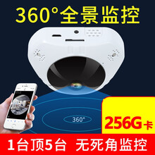 360度全景摄像头 家用无线wifi室外连手机远程高清夜视监控器套装 360度全景摄像头清晰度：4k 焦距：3.6mm 内存容量：256GB