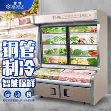 【雪花官方店】点菜柜 麻辣烫展示柜冷藏冷冻冰箱 立式三温冰柜商用 烧烤熟食蔬菜水果保鲜柜 1.4米豪华款三温点菜柜（铜管）