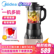 美的（Midea）破壁机家用豆浆机榨汁机料理机多功能破壁机 PB348A