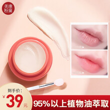 美康粉唇膜润唇膏唇刷唇纹夜间保湿修护果冻睡眠唇膜淡化唇纹补水去死皮学生日夜保湿滋润润唇膏女唇部护理 灵芝草修护唇膜