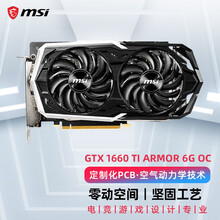 MSI微星GTX1660SUPER 1660S显卡 GAMING魔龙VENTUS万图师1660ti GTX1660 TI ARMOR 6G OC