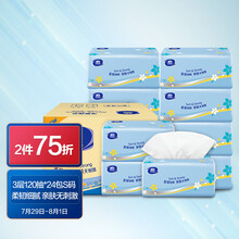 维达(Vinda)  抽纸 3层120抽*24包S码 纸巾 客厅办公室酒店客房用纸巾天然无香（整箱销售）
