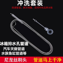 汽车天窗排水管管道疏通器汽车天窗排水管道清洗刷通天窗排水孔通空调冰箱排水清洗刷清理刷子 单个