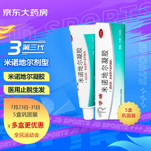 博士伦 米诺地尔凝胶40g:0.88g*5盒 用于治疗脱发斑秃脂溢性脱发固发增发防脱育发增长液发际线