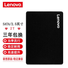 联想(LENOVO)THINKPAD笔记本固态硬盘台式机 SSD SATA3 7MM 2T  7MM  SATA3 E425/T440S/L520/T420I
