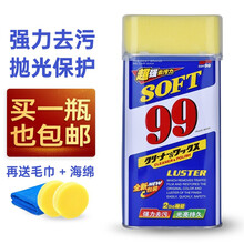 SOFT99去污蜡 光辉水蜡 99去污水蜡 去除水印污渍 金属水龙头清洁 抛光蜡 汽车蜡 一瓶装