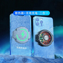 一合十 手机散热器无线充电器二合一背夹式半导体制冷静音黑鲨Pro红魔王者冰封散热器吃鸡神器苹果安卓 基础版【白色】半导体扇热