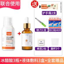 冰醋酸专用液30灰指甲泡脚液甲沟炎涂剂 冰醋酸发3盒(买2送1)+指(趾)甲液体敷料3盒+