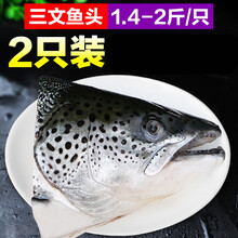 新鲜三文鱼头生鲜即食海鲜三文鱼腩刺身整条生鱼片烟熏三文鱼排骨 谷言牧场