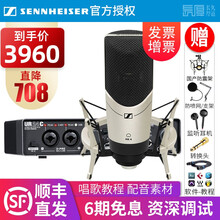 sennheiser森海塞尔 MK4 电容麦克风话筒 手机K歌直播主播声卡套装专业录音电台配音设备 MK4搭配雅马哈UR24C套装 标配