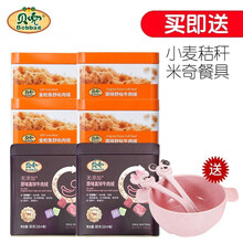 贝兜肉绒宝宝零食肉松儿童拌饭营养调味肉松寿司用牛肉松密封罐装 6罐（牛肉*2+高锌牛肉*2+金枪鱼*2）+碗