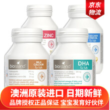国际	
佰澳朗德（Bio island）澳洲乳钙婴幼儿童钙片6个月补钙DHA锌 乳钙 +补锌片+鳕鱼肝鱼油+婴儿DHA