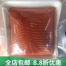 生鲜  海鲜鲜活生吃三文鱼三文鱼刺身中段发货三文鱼包品质生鱼片 二斤 去除边角料每斤净肉400g左右