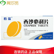 京新 怡瑞 西沙必利片 5mg*10片/盒