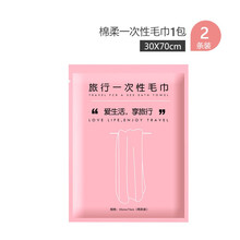 压缩洗脸巾纯棉一次性毛巾浴巾女旅行装便携加厚旅游洁面巾糖果压缩面巾 毛巾「30x70cm」袋装2条