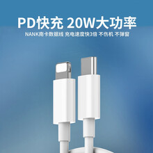 NANK\/南卡type-c转苹果数据线 PD快充闪充20W大功率苹果iphone全系通用 糖果白 一米