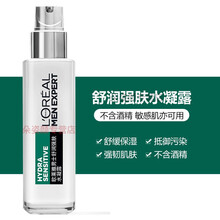 欧莱雅男士爽肤水须后水提亮肤色提拉紧致抗皱补水保湿淡化细纹收缩毛孔健康水保湿水控油淡化痘痕印精华露水 欧莱雅男士舒润强肤水凝露敏感肌适用爽肤水