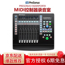 PRESONUS FaderPort 8FaderPort16FaderPortv2控制器录音控制台 FaderPort 8