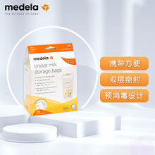 美德乐Medela储奶袋存奶袋母乳储存保鲜预消毒一次性奶袋180ml*50片/盒