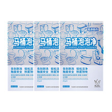Mazmac每渍每克免刷洗洁厕灵马桶清洁剂强效去污除垢除异味清洗剂洁厕剂 日用装*3盒