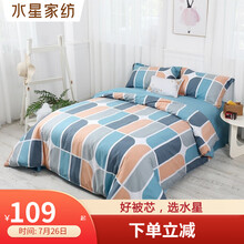 水星家纺 水星全棉印花被套 单件学生宿舍单双人全棉被罩被套 瑞白 200X230CM