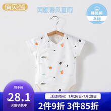俏贝熊 婴儿包屁衣短袖夏季薄款纯棉无骨新生儿连体衣0-3岁宝宝三角哈衣爬服和尚服 春风夏雨 59cm