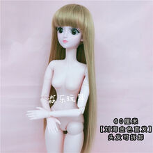 叶罗丽60厘米假发可拆4D真眼假睫毛20关节素体改妆裸娃大芭比娃娃 【刘海金色直发】60厘米 【光头+假发】没有其他