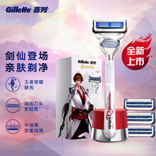 吉列（Gillette） 剃须刀刮胡刀手动亲肤 王者荣耀李白联名款 云感小云刀限量款（1刀架+4刀头+磁力底座）