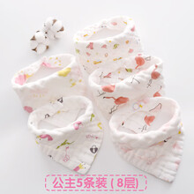 宝宝口水巾8层纱布新生婴儿三角巾女男童围嘴加厚双按扣柔 公主5条装(8层)