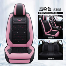 2019款欧拉r1亲子版女神版专用座套皮革汽车坐垫全包四季通用 黑粉色标准版