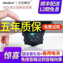 德博声学（DOUBLE）民谣木吉他音孔拾音器 吉他精灵GO/X0/X2无线免开孔舞台演出拾音器 DOUBLE GO黑色（加振拾音器）