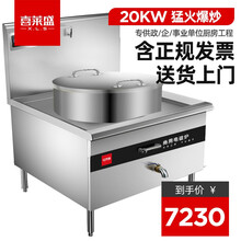 喜莱盛商用电炒锅大炒炉商用电磁炉15KW大功率电灶台电磁灶一体式煲汤炉灶台  酒店学校食堂熬汤吊汤炉 800一体式煲汤炉(20KW)