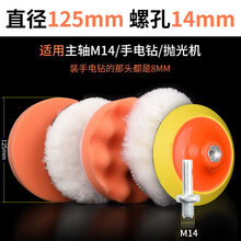汽车漆面打蜡抛光机海绵角磨机打磨盘片抛光轮棉自粘式手钻工具头 精品高速盘5寸[适合手电钻/M14 抛光机]6件套