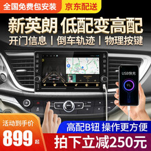 胜派适用于别克15-21新英朗中控大屏导航车载智慧屏倒车影像一体车机带倒车轨迹carplay原车信息 K7【4核+WiFi版1+32G】+高配B钮 导航+AHD高清倒车+包安装