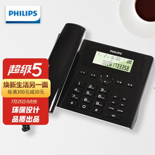 飞利浦（PHILIPS）电话机座机 固定电话 办公家用 免电池 来电显示 双插孔 CORD022 (黑色)