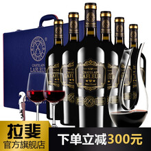超市	
【拉斐官方旗舰店】拉斐黑钻VIP干红葡萄酒 法国进口红酒 750ml*6瓶红酒整箱皮箱醒酒器套装
