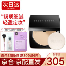 芭比波朗/芭比布朗 (Bobbi Brown)羽柔蜜粉饼 控油定妆 轻盈持妆 5号纱贝 Soft Sand 自然肤色