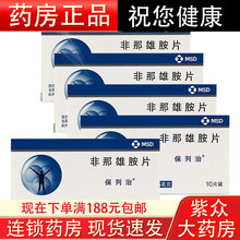 保列治 非那雄胺片5mg*10片 5盒装 每次5mg/日