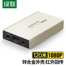 绿联(UGREEN) HDMI延长器120米 hdmi转RJ45网口转换器 单网线高清网络传输信号放大连接器 发射端