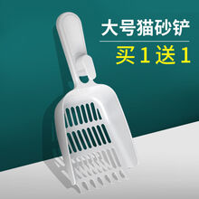猫砂铲铲屎铲猫屎铲子铲屎器猫铲屎铲子大号细孔金属色豆腐砂铲子 1个(发2个) 大号