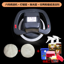 皮谱地板打蜡机 打蜡机调速家用车用瓷砖木地板大理石皮具沙发清洁保养除蜡抛光机 六档调速机器带2瓶蜡＋棉套