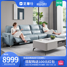 芝华仕头等舱沙发 真皮客厅功能沙发 现代简约头层牛皮中大户型10576 灰蓝色7天发货 面向沙发右脚位