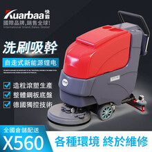 快霸（Kuarbaa）洗地机 商用 手推式折叠式免维护清洁机刷地机器超市酒店扫地机工业工厂洗地扫地车 X560自走式新锂电
