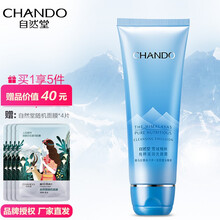 自然堂洗面奶女男雪域精粹纯粹滋润洗颜霜补水保湿深层洁面乳 125g